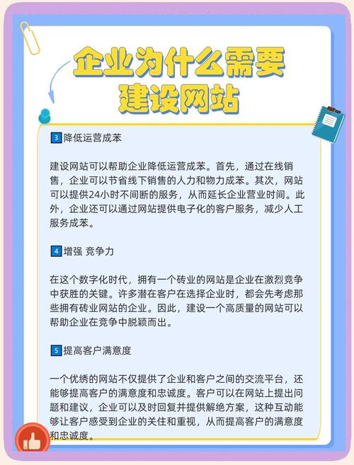 企业搭建网站注意事项-图2 企业搭建网站注意事项-图2