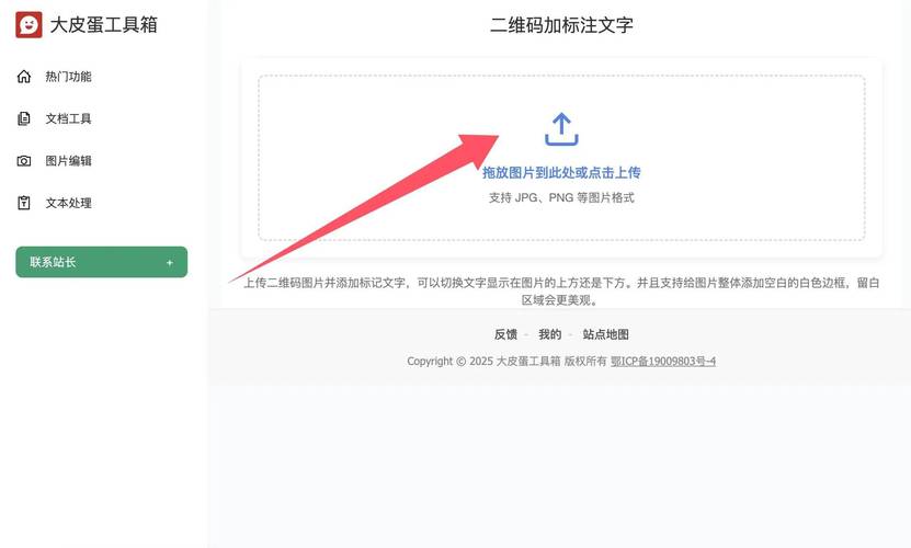 如何做文章底部二维码-图3