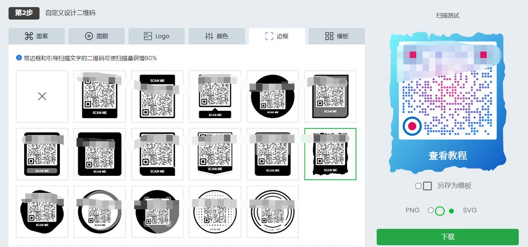 如何做文章底部二维码-图2 如何做文章底部二维码-图2