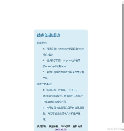 PHP网站搭建需要注意些什么-图3