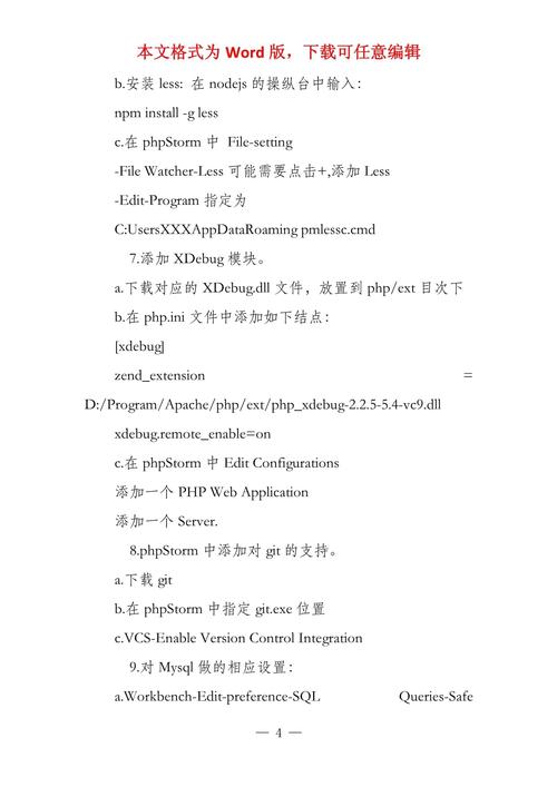 PHP网站搭建需要注意些什么-图2
