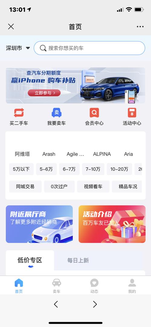 二手车网站搭建-图2 二手车网站搭建-图2