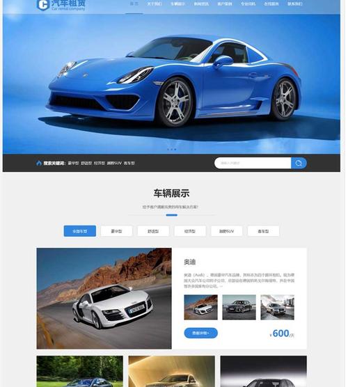 二手车网站搭建-图1 二手车网站搭建-图1