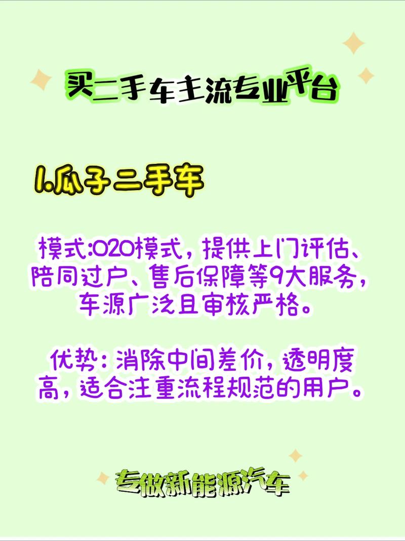 二手车网站搭建-图3 二手车网站搭建-图3