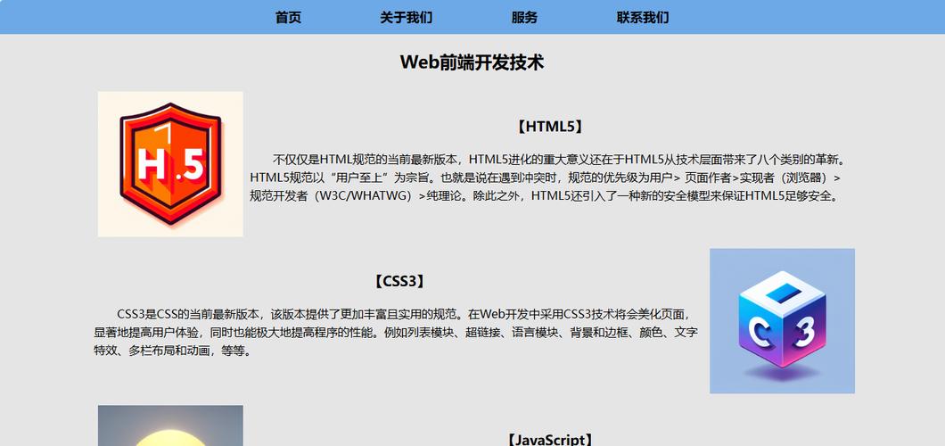 html css可以搭建网站吗-图3 html css可以搭建网站吗-图3
