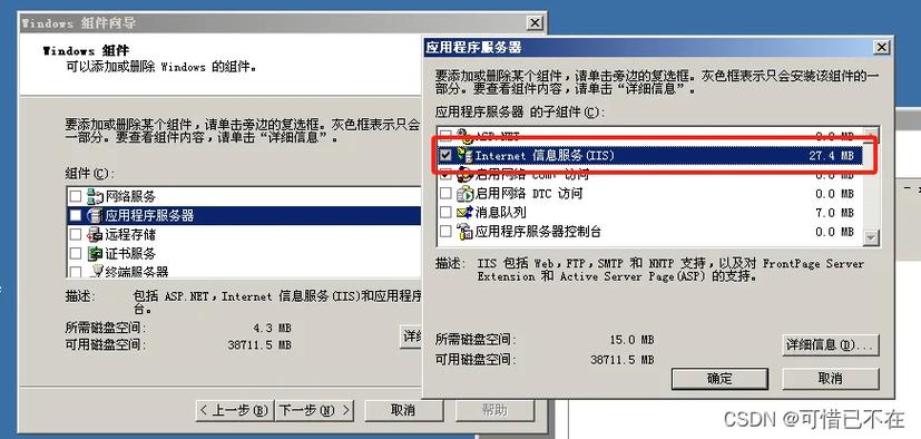 阿里云windows搭建ftp服务器-图2