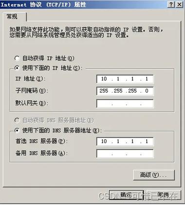阿里云windows搭建ftp服务器-图3