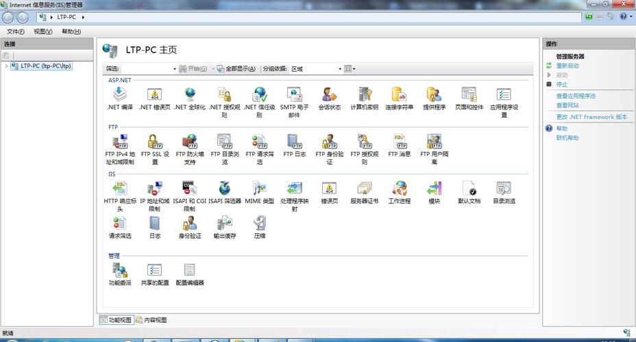 win7 asp环境搭建及其调试-图1 win7 asp环境搭建及其调试-图1