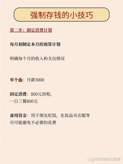 如何将五千元收益最大化-图3