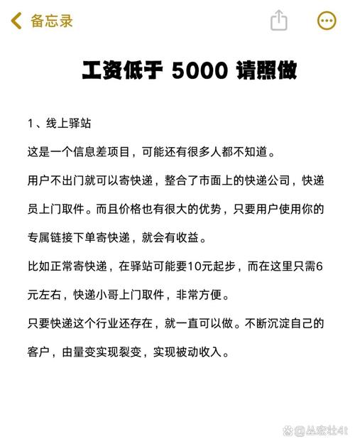 如何将五千元收益最大化-图2