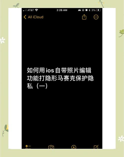 iphone12如何给图片打马赛克-图2