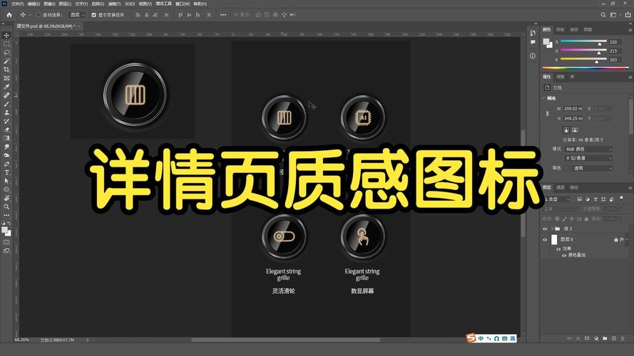 如何用ps制作3d质感的图标-图2