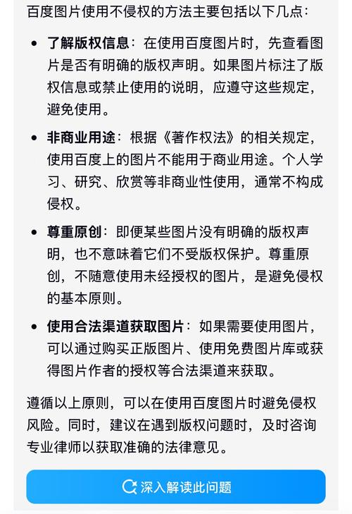 如何用图片在百度搜问题-图1 如何用图片在百度搜问题-图1
