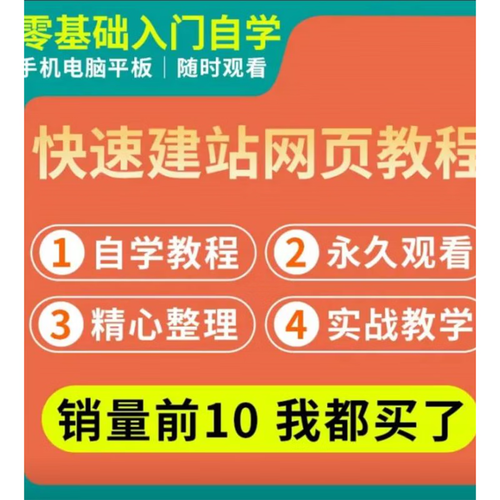 怎样搭建网站视频教程-图1 怎样搭建网站视频教程-图1