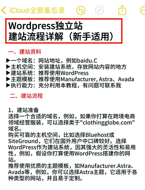 一个wordpress程序搭建多个网站-图2 一个wordpress程序搭建多个网站-图2