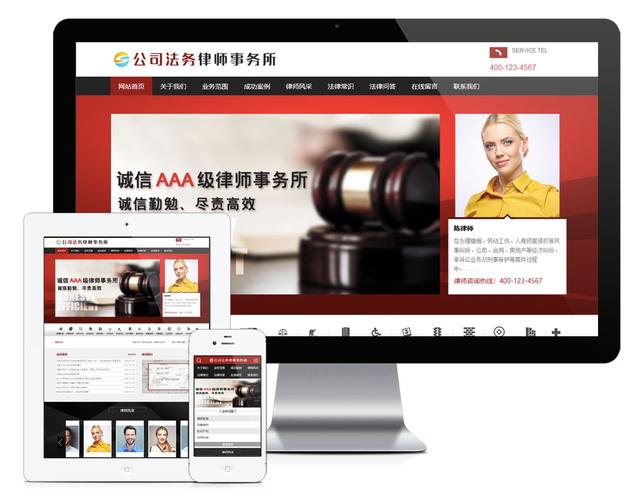 律师事务所网站如何推广-图1 律师事务所网站如何推广-图1
