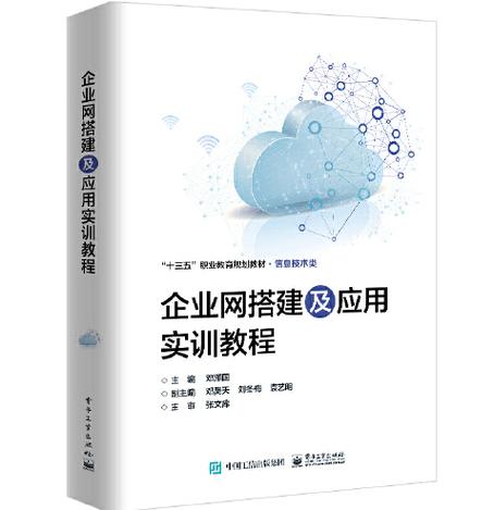 企业网搭建零基础教学-图2 企业网搭建零基础教学-图2