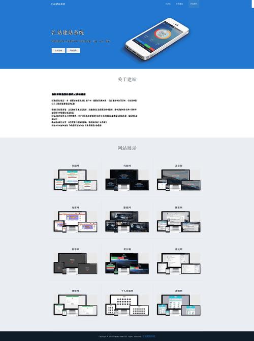手机能搭建网站吗-图1 手机能搭建网站吗-图1