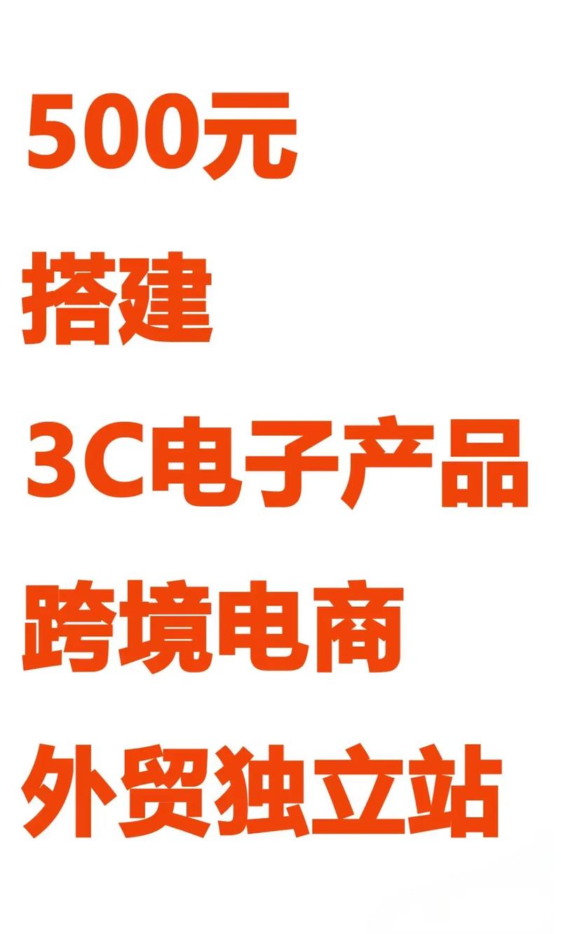 搭建电商平台需多少钱-图2 搭建电商平台需多少钱-图2