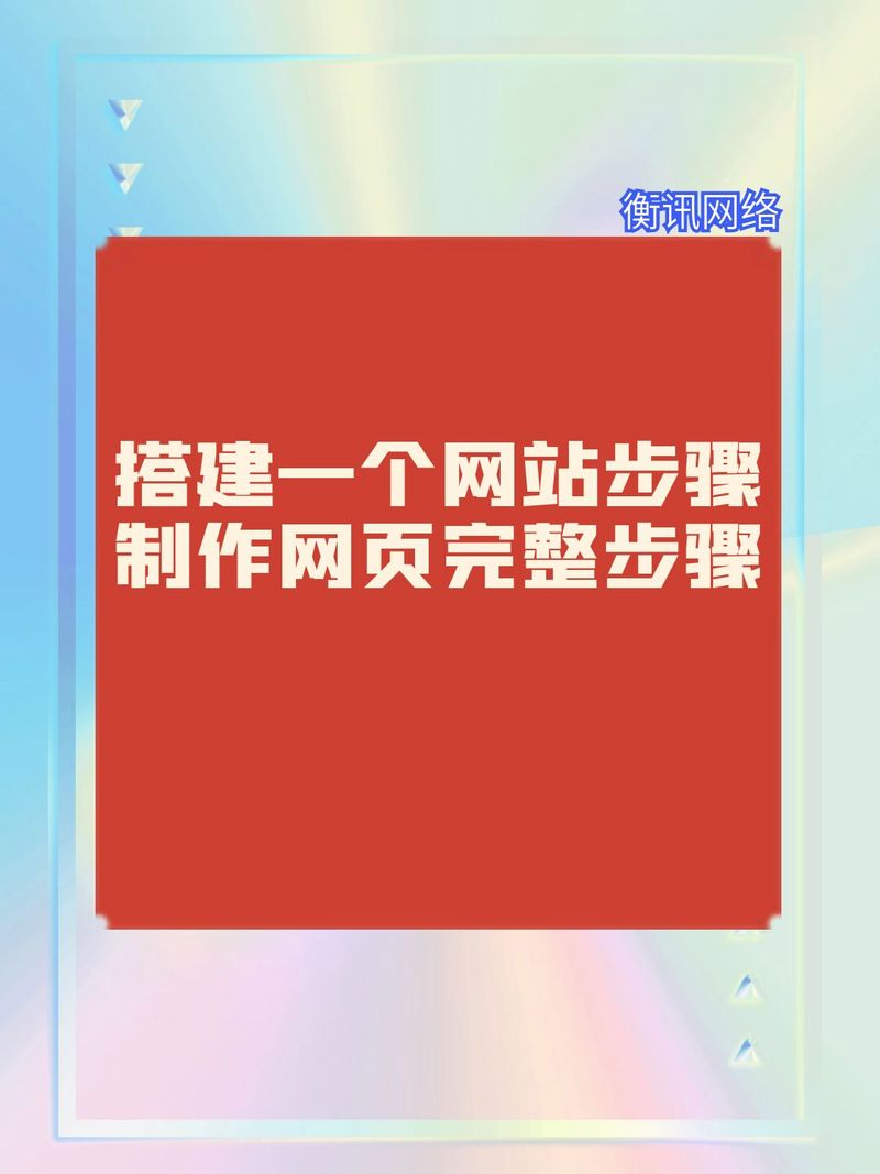 搭建网站的各种方法-图2 搭建网站的各种方法-图2
