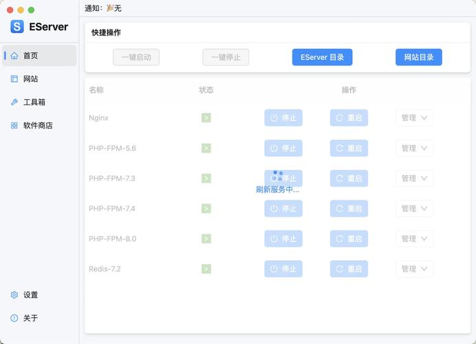 2008服务器php环境搭建教程-图2 2008服务器php环境搭建教程-图2