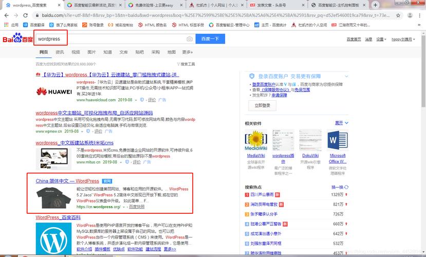 如何在百度云上建网站-图1 如何在百度云上建网站-图1