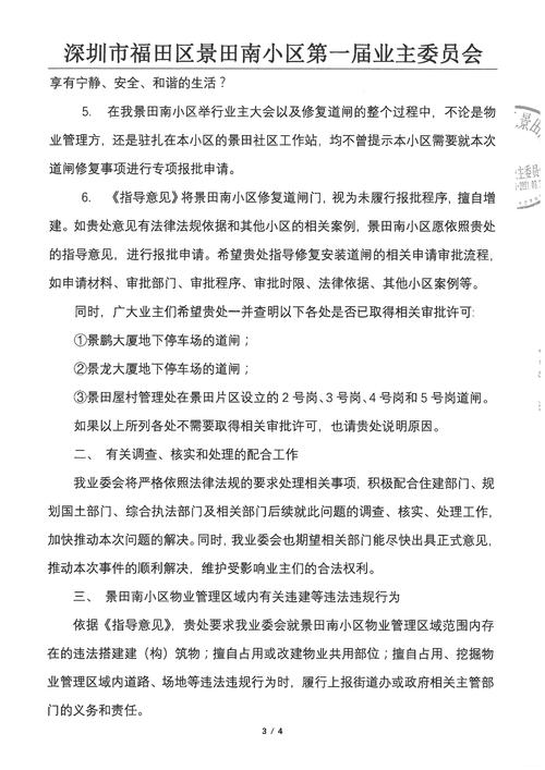 福田搭建网站多少钱-图3