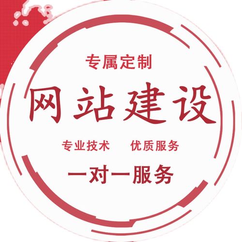 福田搭建网站多少钱-图2