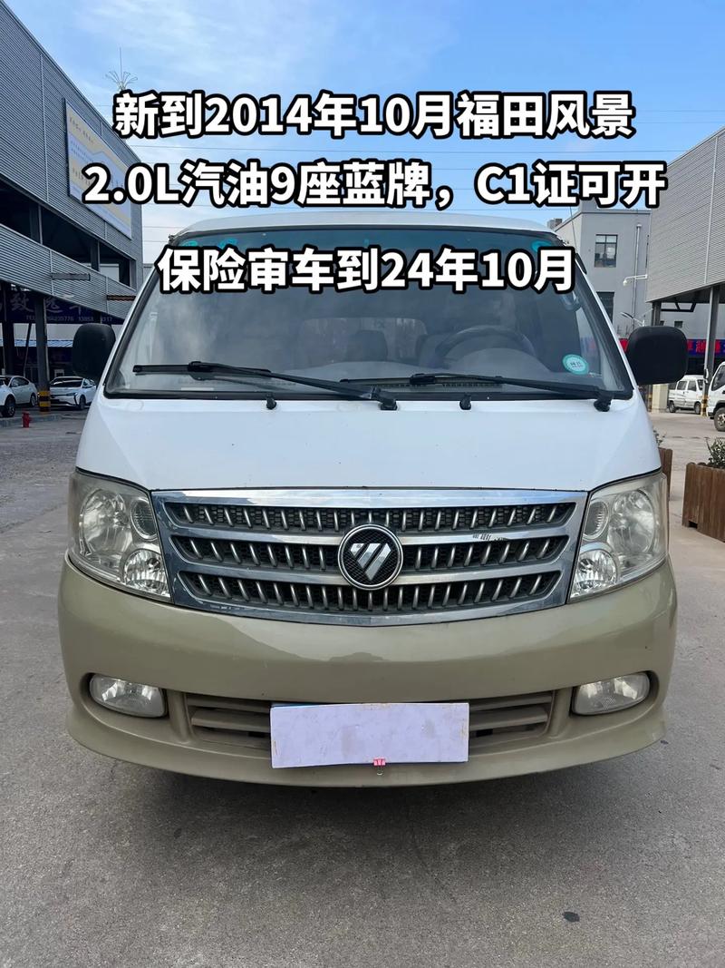 福田搭建网站多少钱-图3