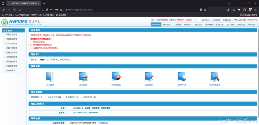 aspcms首页如何自定义幻灯片样式-图2 aspcms首页如何自定义幻灯片样式-图2
