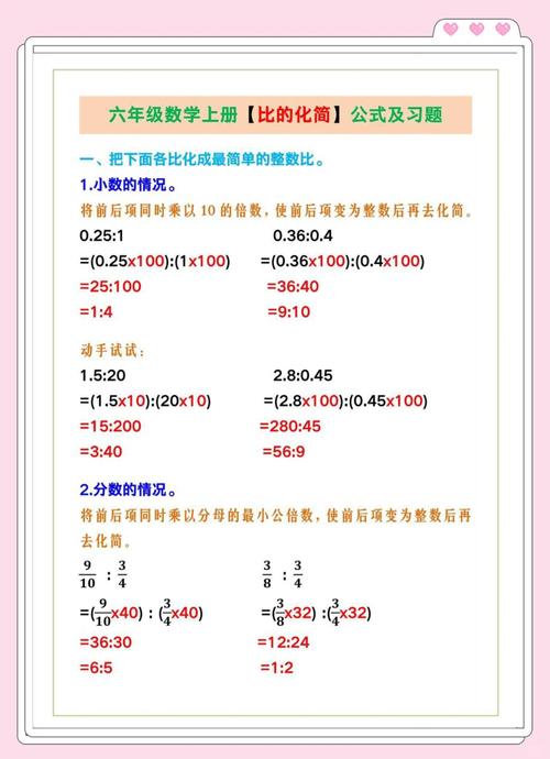 三次方的比列式如何化简-图1 三次方的比列式如何化简-图1