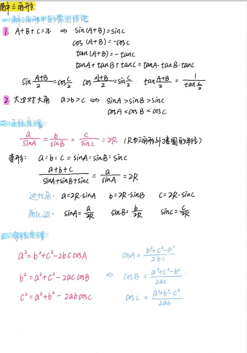 三次方的比列式如何化简-图3 三次方的比列式如何化简-图3