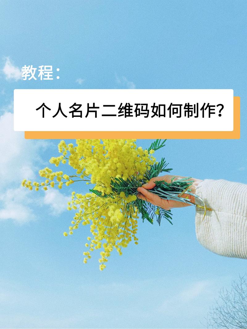 如何给公司制作二维码-图3 如何给公司制作二维码-图3