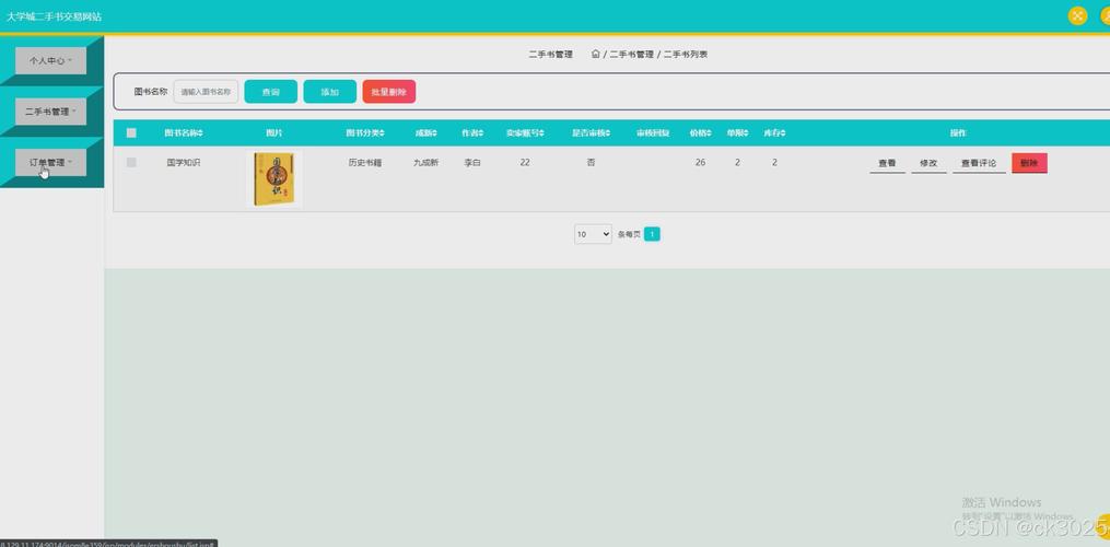 二手交易网站搭建-图3
