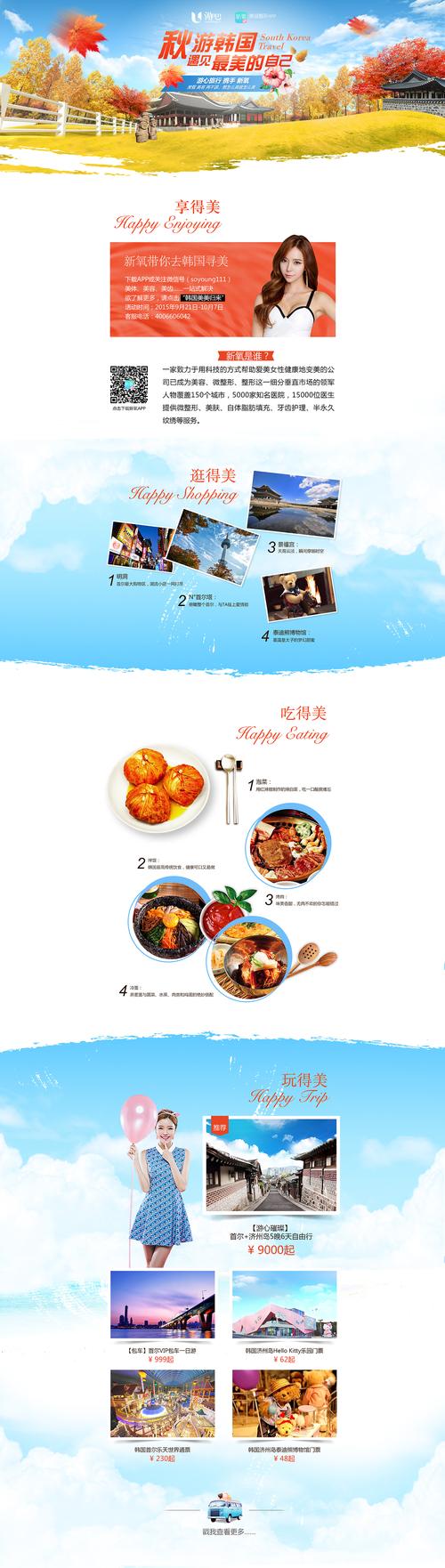 专题页设计加搭建多少钱-图1
