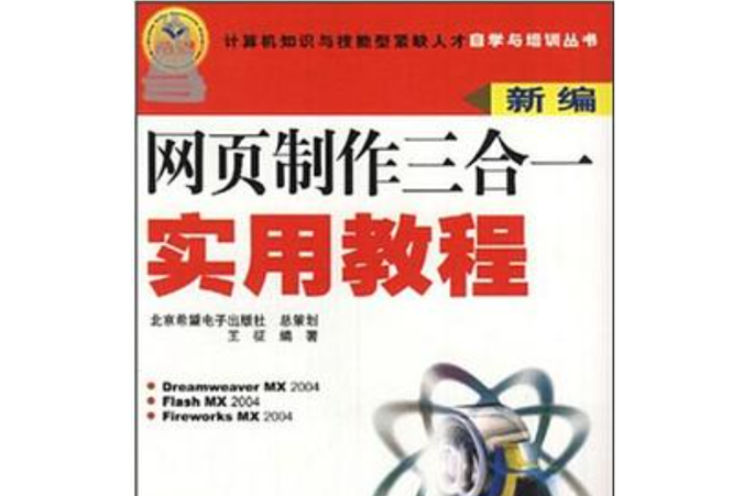 三合一网站如何-图3