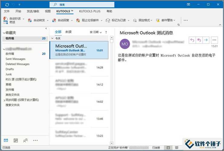 outlook搭建自己的邮箱服务器-图1 outlook搭建自己的邮箱服务器-图1