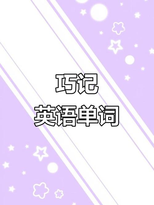 night如何快速记忆英语单词的方法-图2 night如何快速记忆英语单词的方法-图2