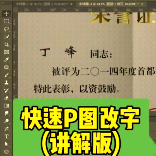 如何在ps中制作艺术字体颜色-图2 如何在ps中制作艺术字体颜色-图2