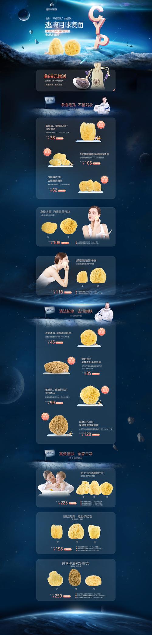 专题页设计加搭建多少钱-图3