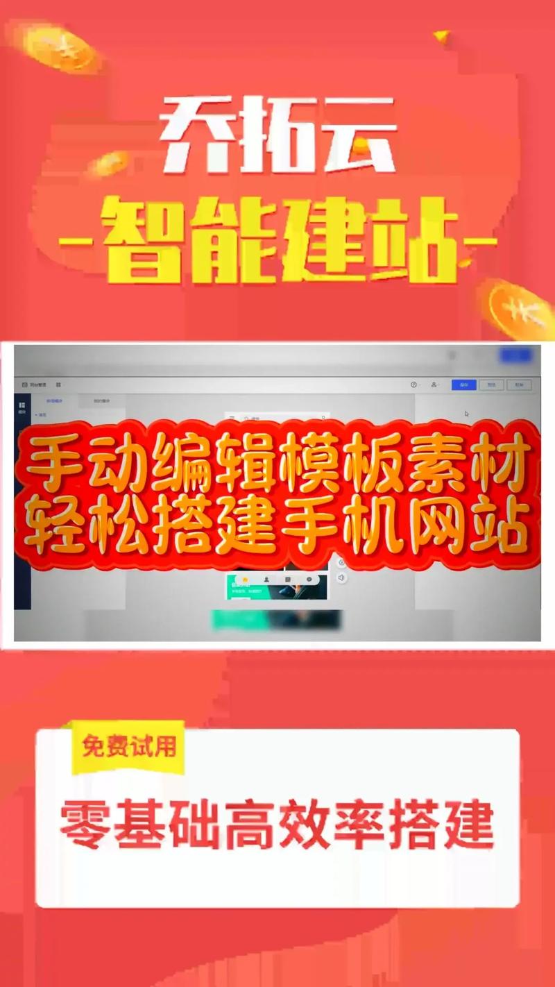 一键免费搭建手机网站-图1 一键免费搭建手机网站-图1