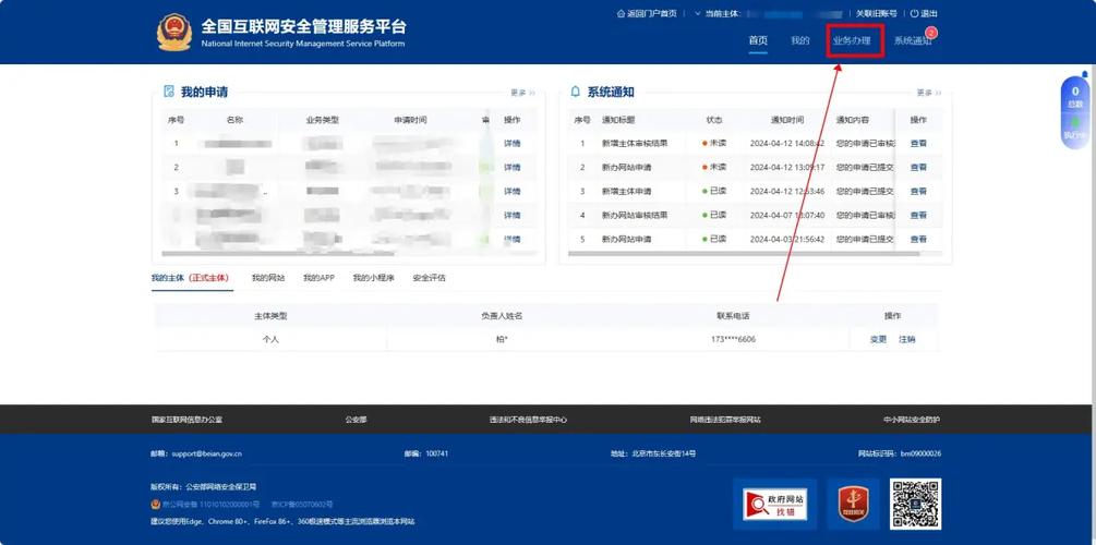 别人用我实名搭建网站-图3