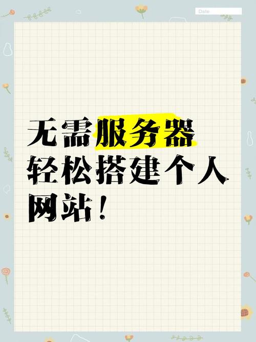 别人用我实名搭建网站-图2