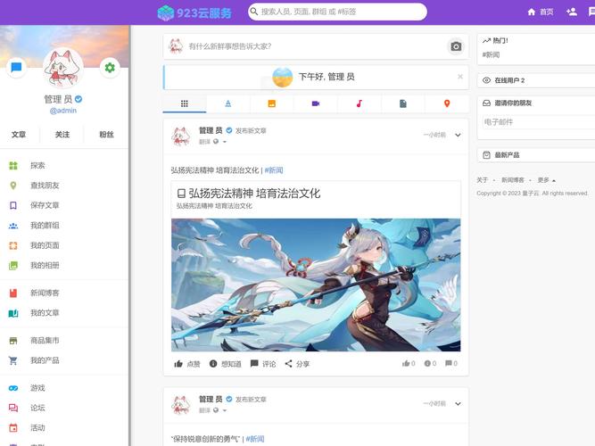 别人用我实名搭建网站-图1