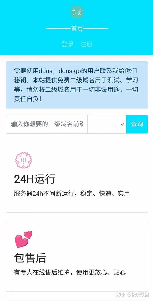 如何用二级域名做手机站-图2 如何用二级域名做手机站-图2