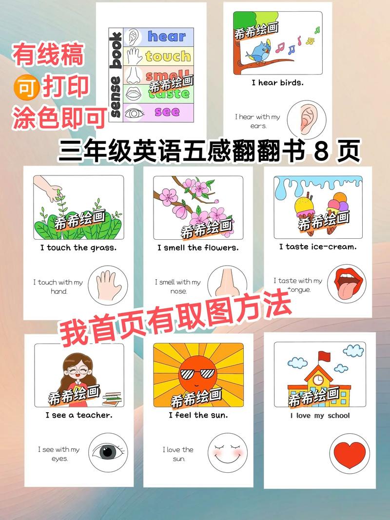 如何培养三年级英语语感-图3 如何培养三年级英语语感-图3