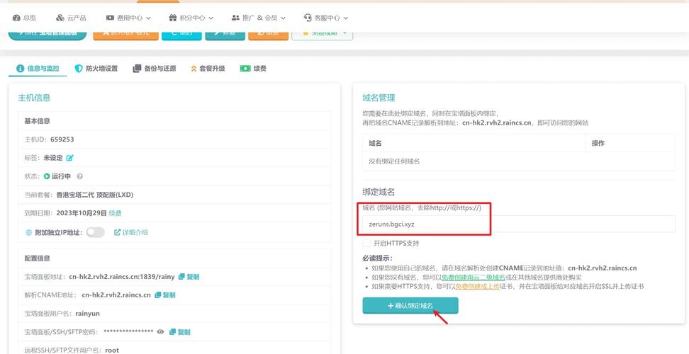 自己的主机如何搭建网站-图1