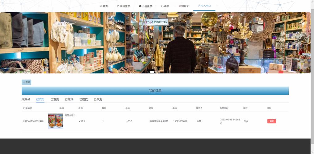 b2c购物网站搭建-图2
