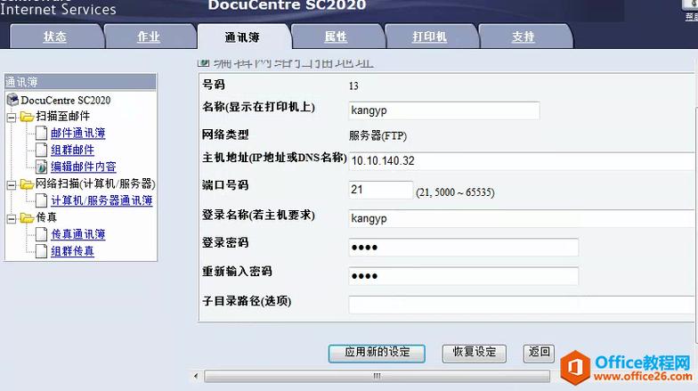 如何设置ftp工具的二进制方式-图2