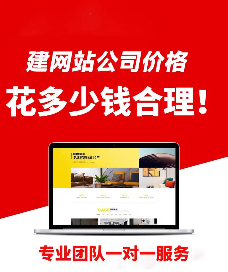 公司搭建平台要多少钱-图2 公司搭建平台要多少钱-图2